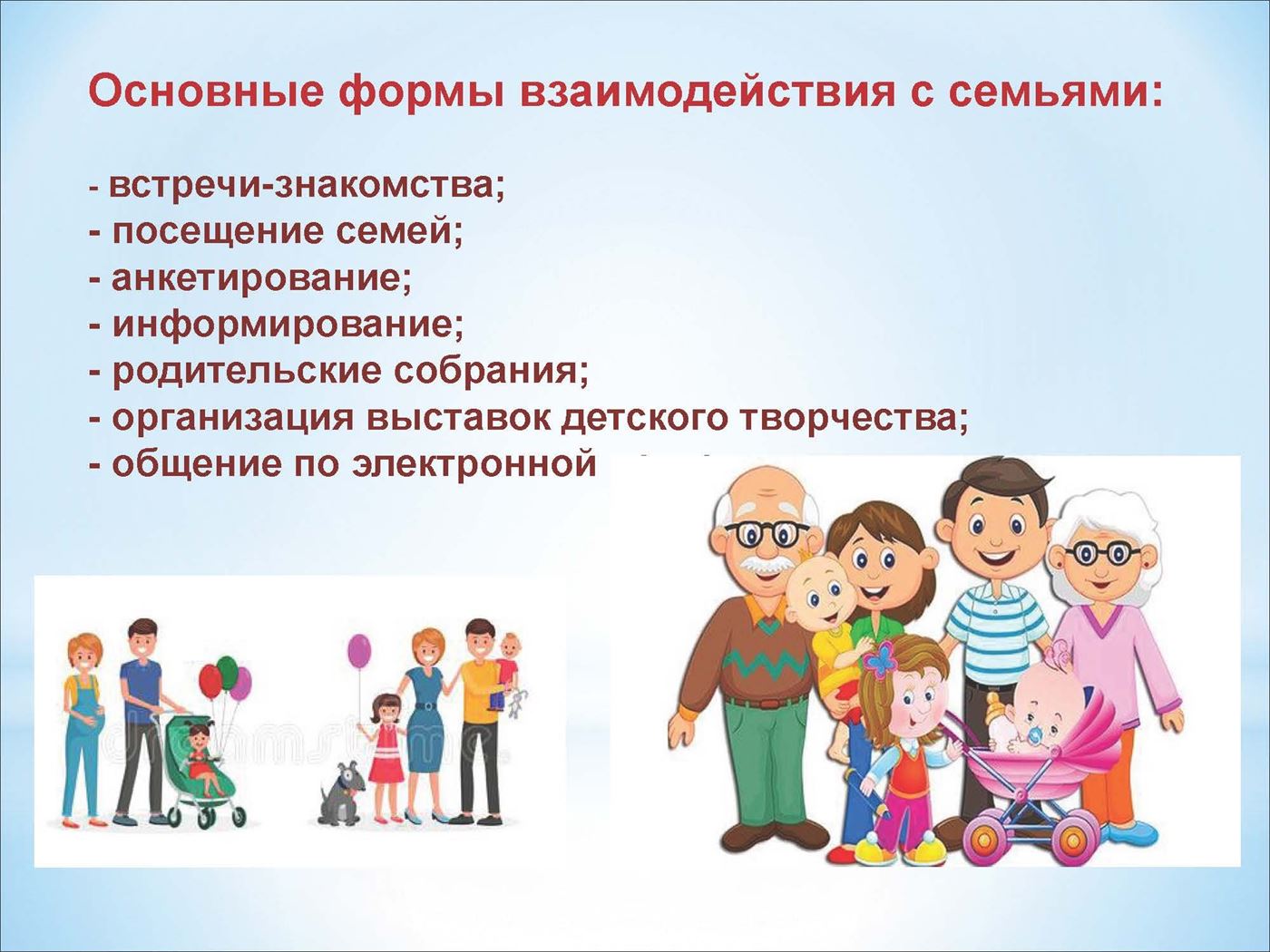 Основная общеобразовательная программа дошкольного образования «От рождения до школы»